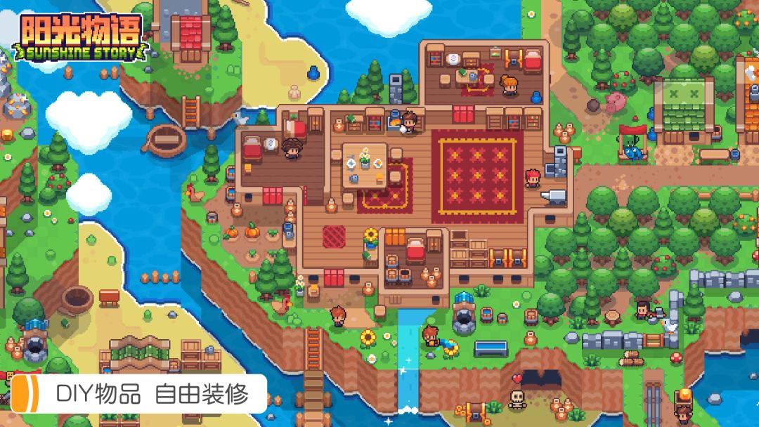 阳光物语游戏截图