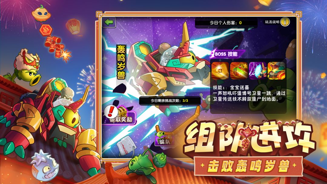 植物大战僵尸2游戏截图