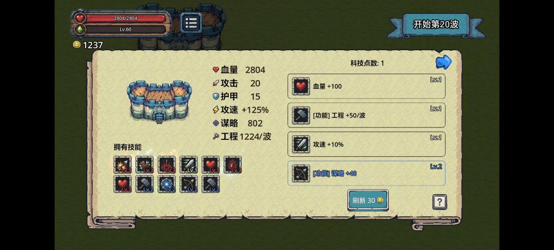 孤堡终战游戏截图