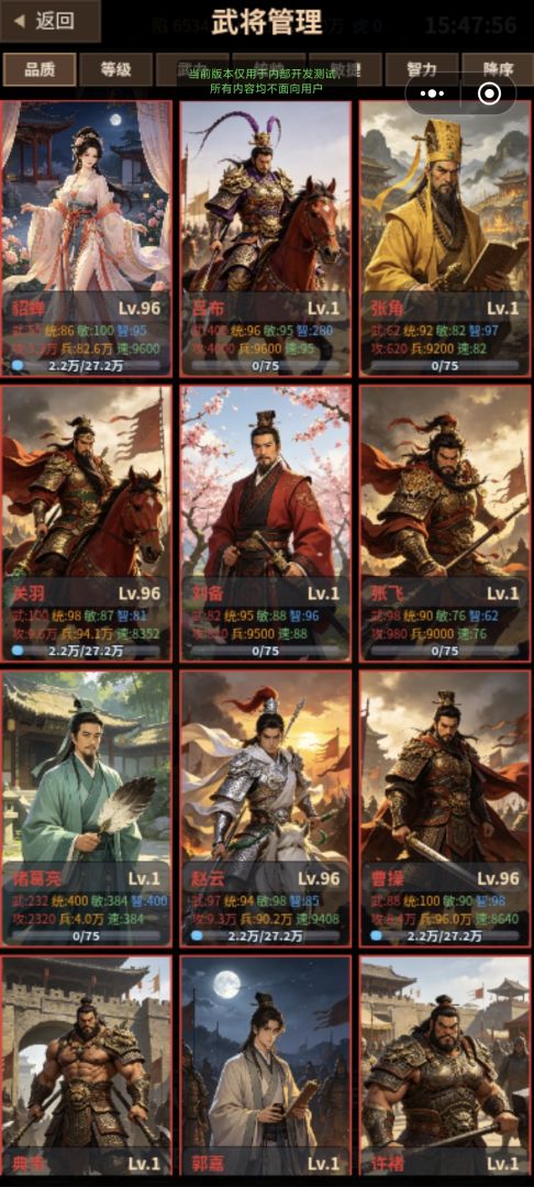 异界三国游戏截图