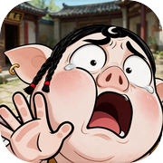 放开那妖怪icon