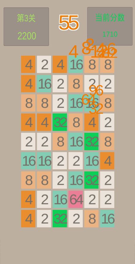 2048消消乐游戏截图