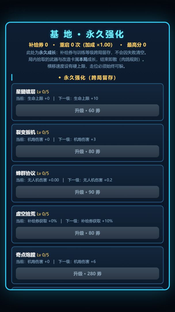 星核突进 · CORE RUSH游戏截图