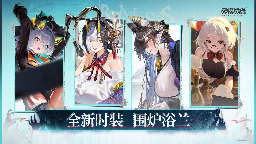 交错战线游戏截图