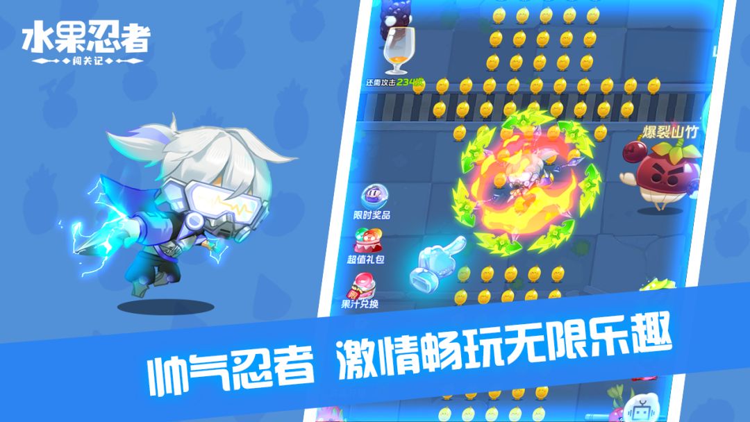 水果忍者闯关记游戏截图