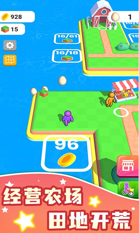 我的农场游戏截图