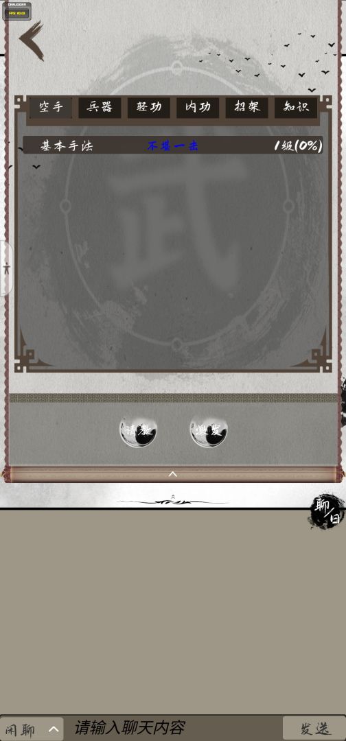 铁血丹心游戏截图