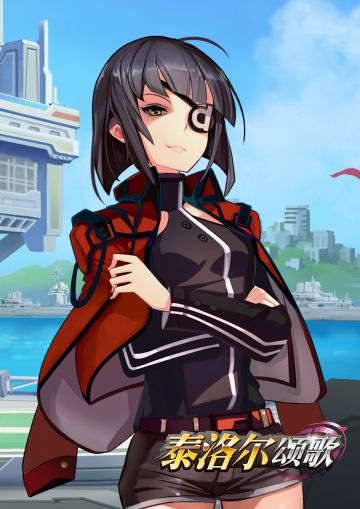 《泰洛尔颂歌》同名IP漫画-第五话