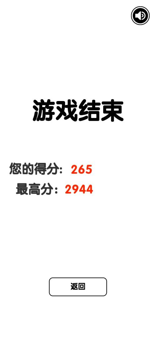 有点难的2048游戏截图