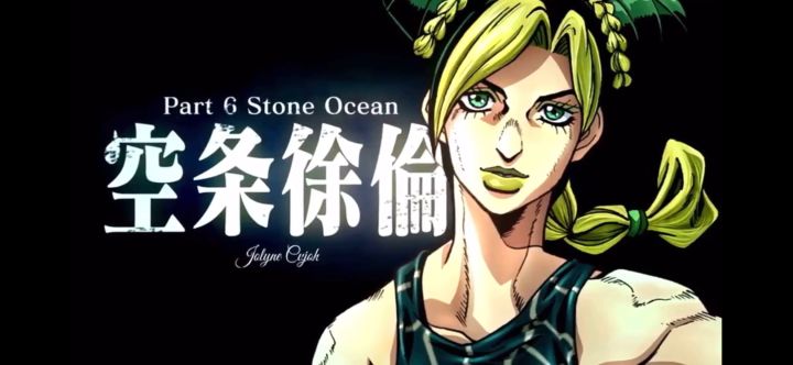 揭棺而起，系列第六部《JOJO的奇妙冒险：石之海》动画化决定！截图