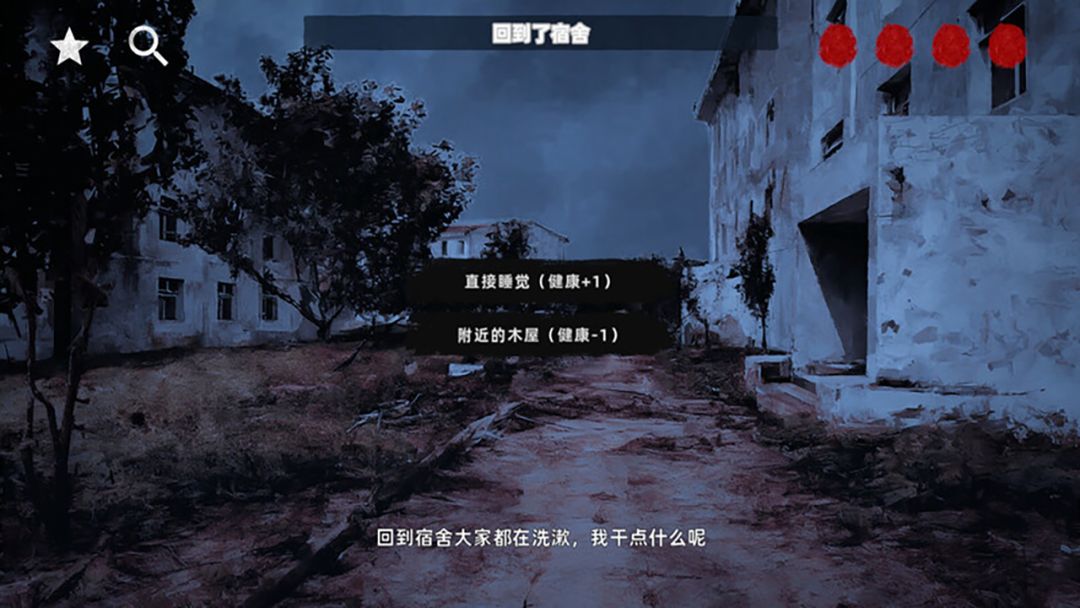 花母游戏截图