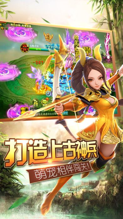 幻剑仙缘-Q萌风多人社交ARPG手游游戏截图