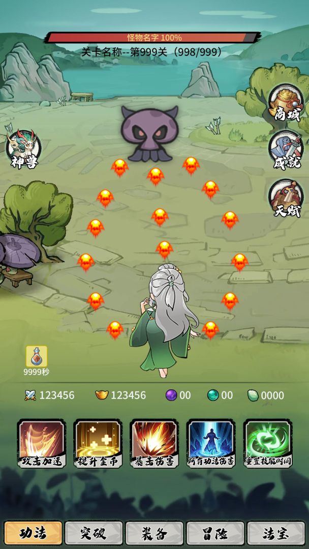 超稳定仙术挂机游戏截图