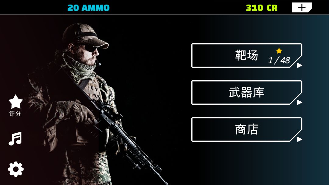 凯宁射击营2游戏截图