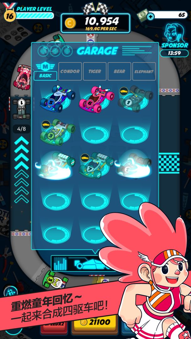 迷你四驱：进化游戏截图