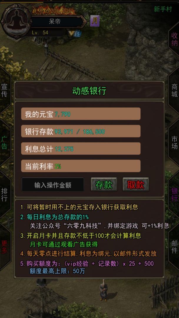 热血放置游戏截图