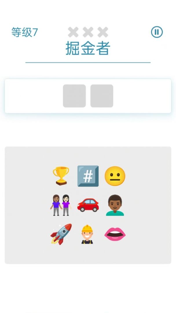 图图解压游戏截图