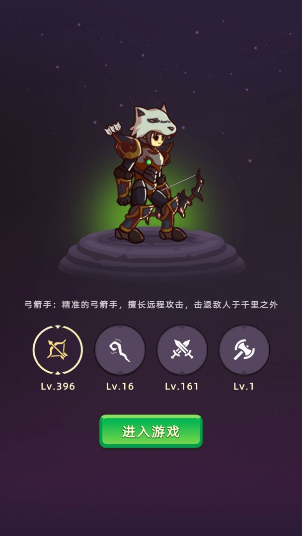 挂机不能停游戏截图