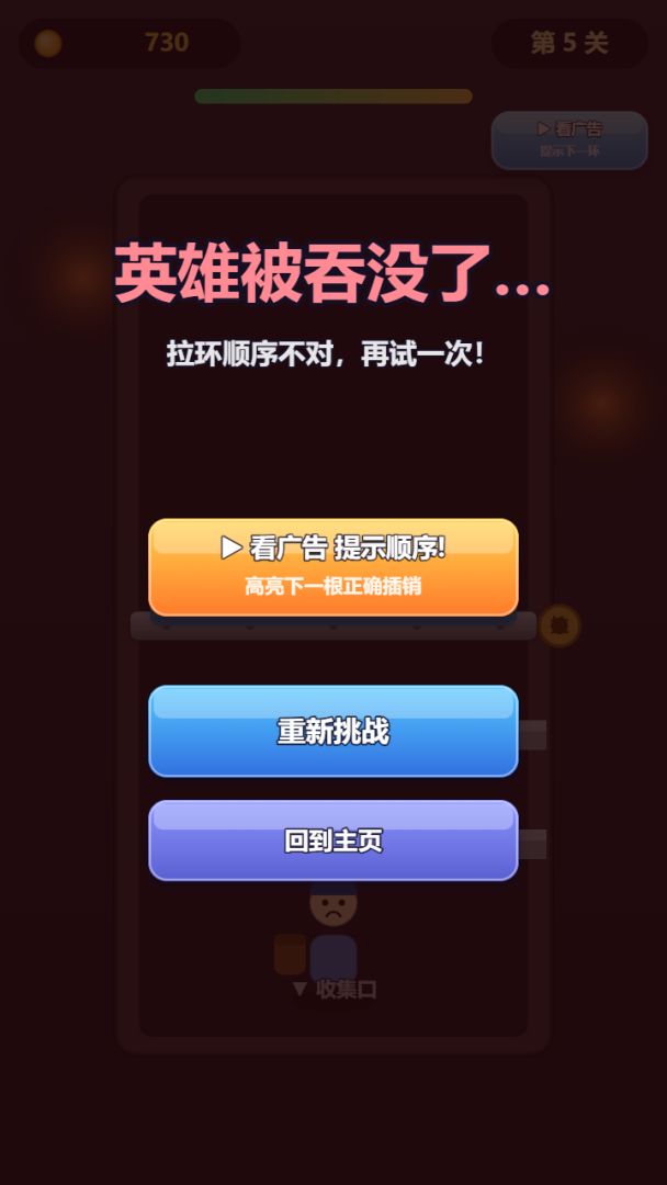 拉环奇兵游戏截图