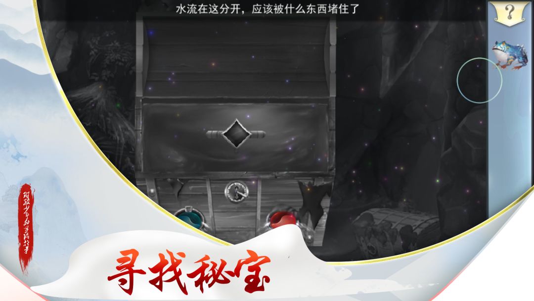 斑驳少年的冒险故事游戏截图