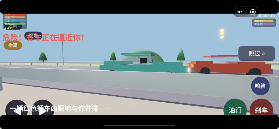 驾考宝典公路之王游戏截图