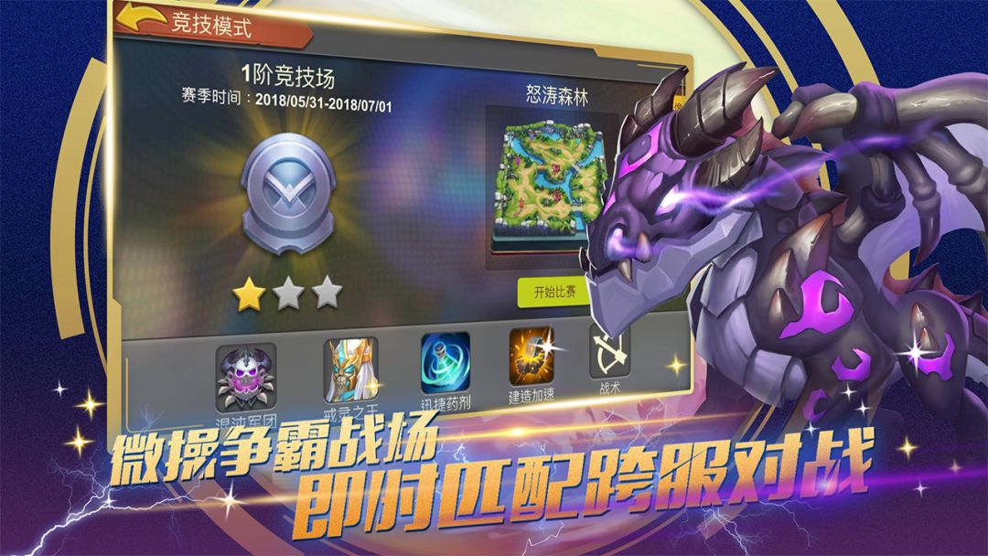 长夜传说游戏截图