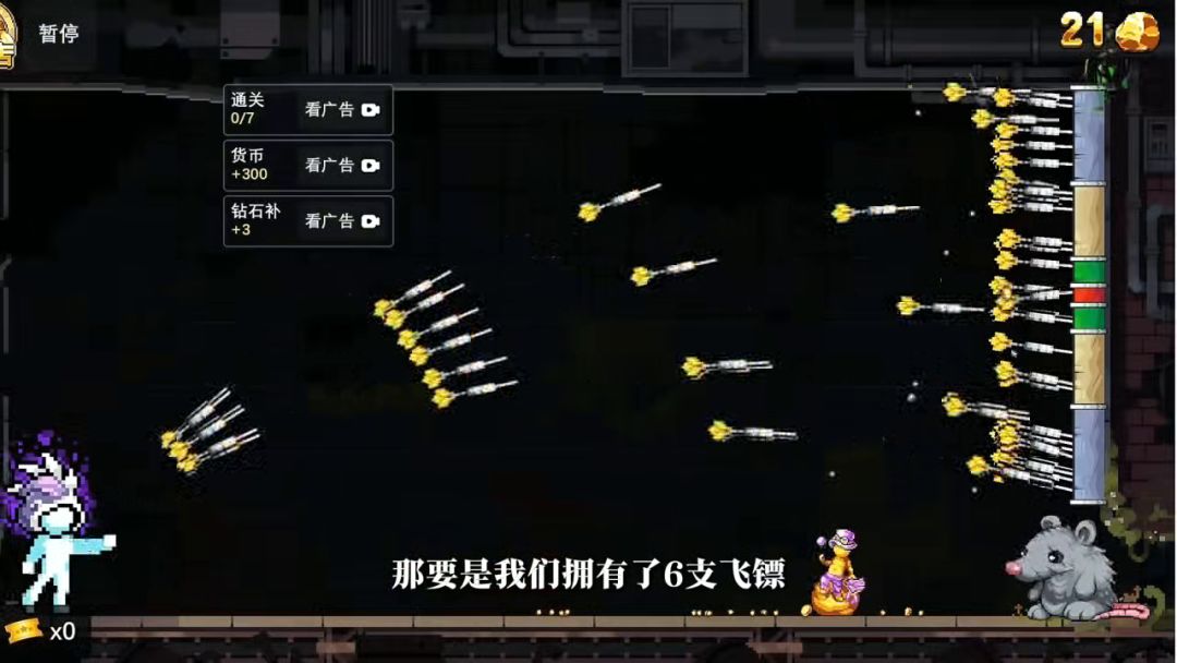 魔鼠与炼金飞镖游戏截图