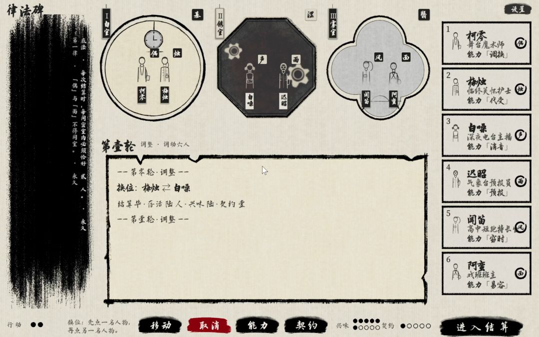 三室律游戏截图