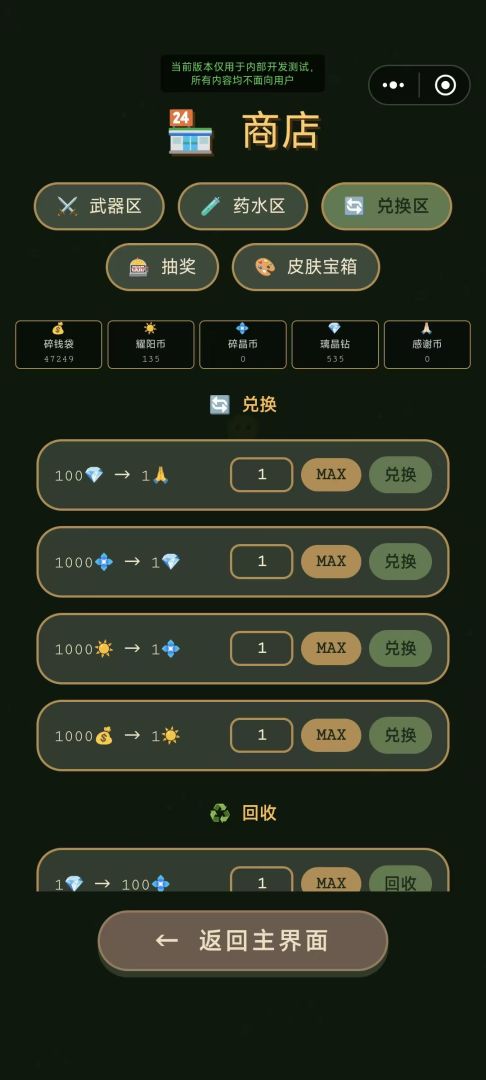 表情地下城游戏截图