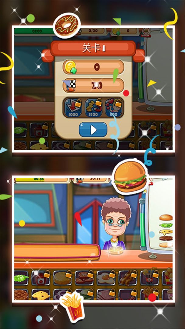 宝宝小厨房游戏截图