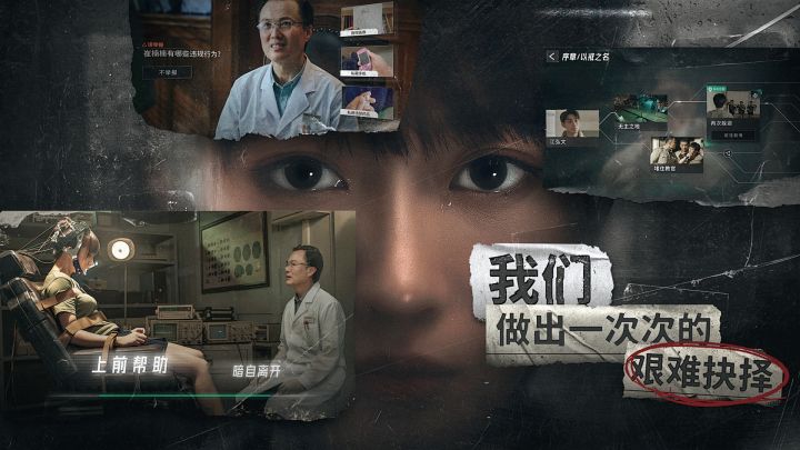 飞越13号房截图