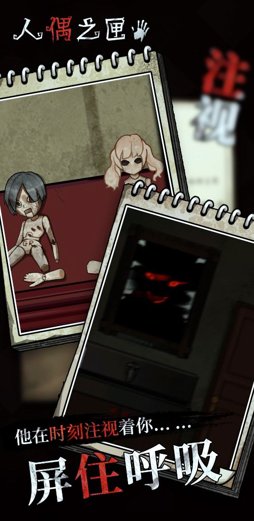 人偶之匣游戏截图