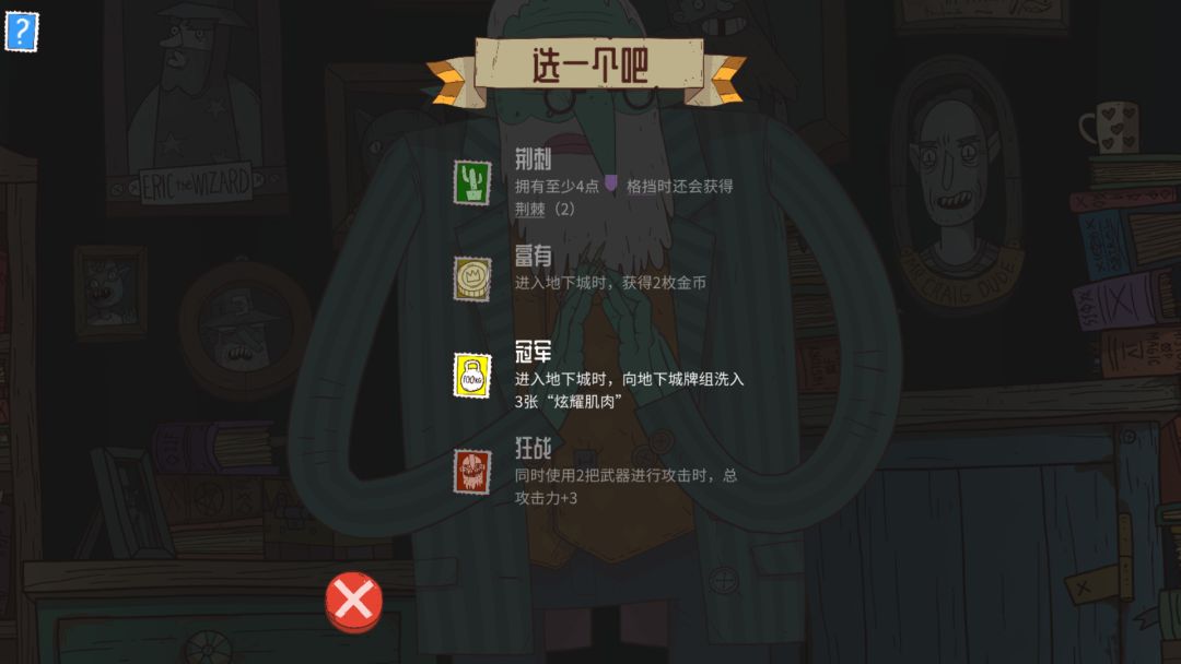 星陨传说：流浪者的故事 Meteorfall: Krumit's Tale游戏截图