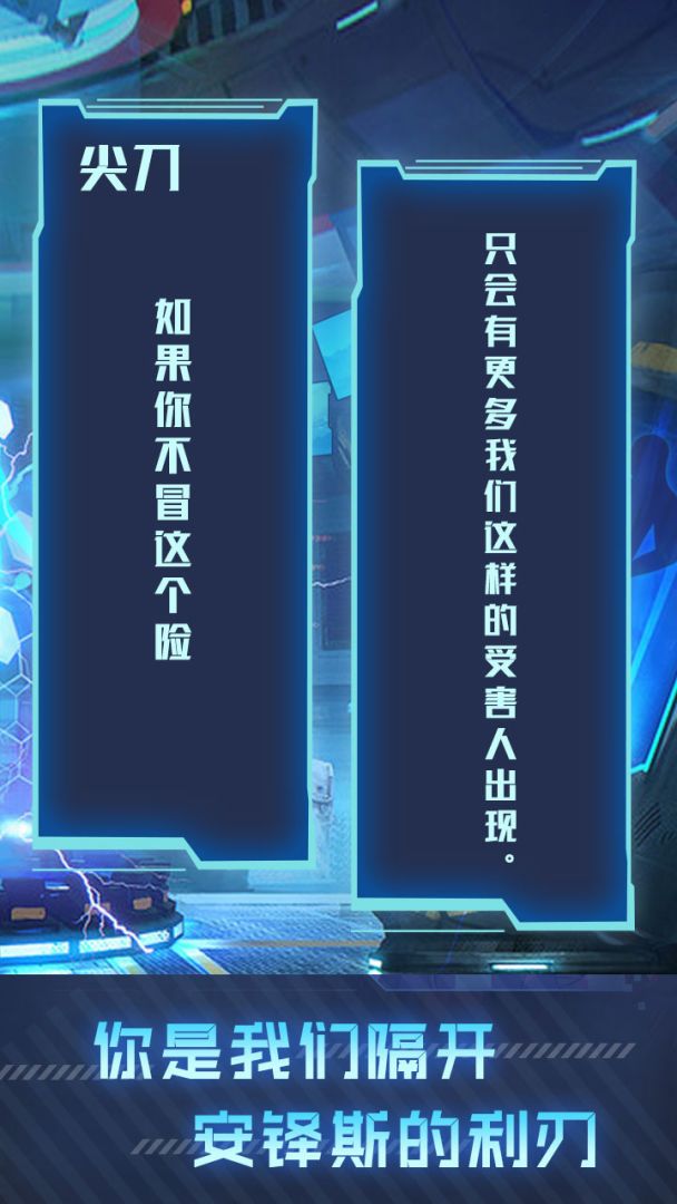 代号.工蜂计划游戏截图