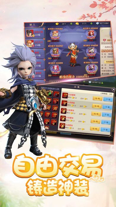 武林萌侠-Q版东方武侠MMORPG手游游戏截图