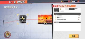 《航海王热血航线》副本攻略：12-5我的名字是Mr.王子，过关通用技巧秘籍！