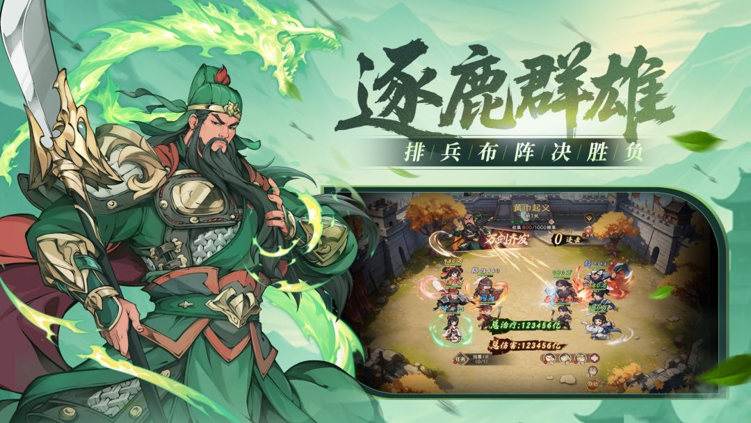 汉末青云志游戏截图