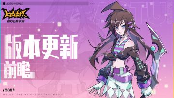 【版本前瞻】8月11日鬼狐天冲、莱娜专属链接开启，夏日时装即将登场！