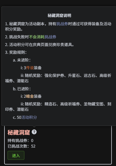 探秘洞窟，豪取秘藏