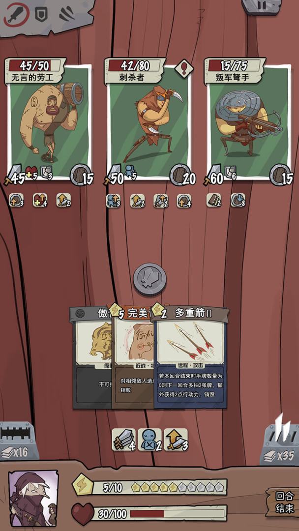 卡牌与冒险游戏截图