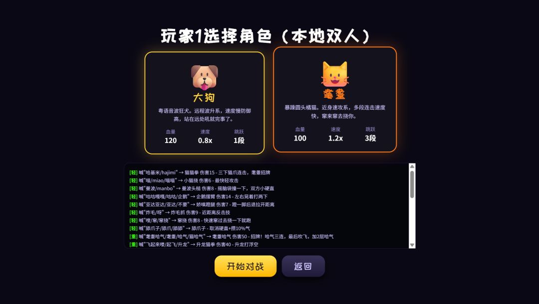 大狗叫格斗游戏截图