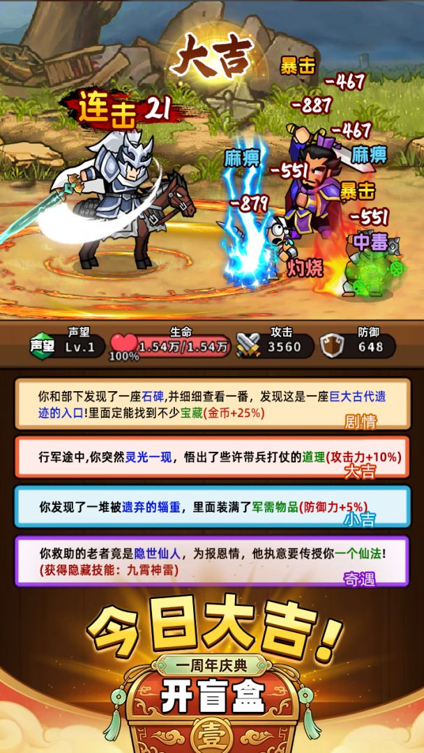 帝国史诗游戏截图