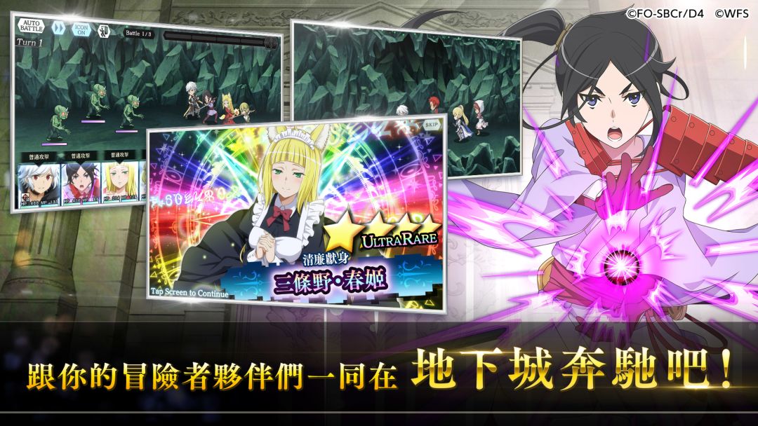 地城邂逅〜記憶憧憬～游戏截图