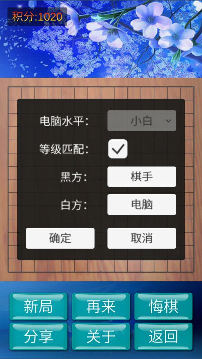 神域五子棋截图