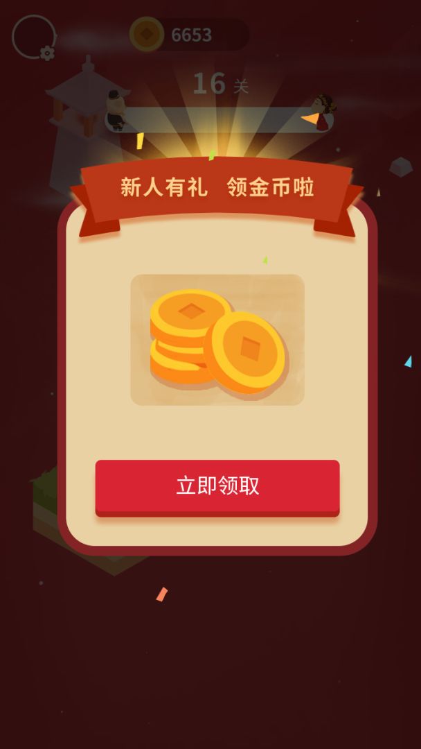 猪八戒追媳妇游戏截图