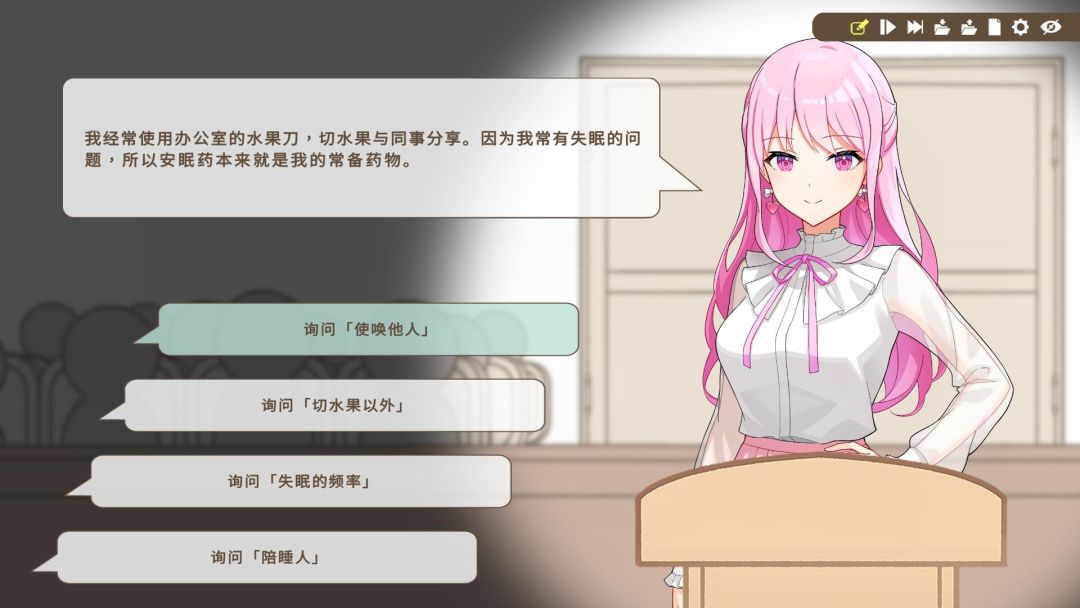 谁是中之人游戏截图