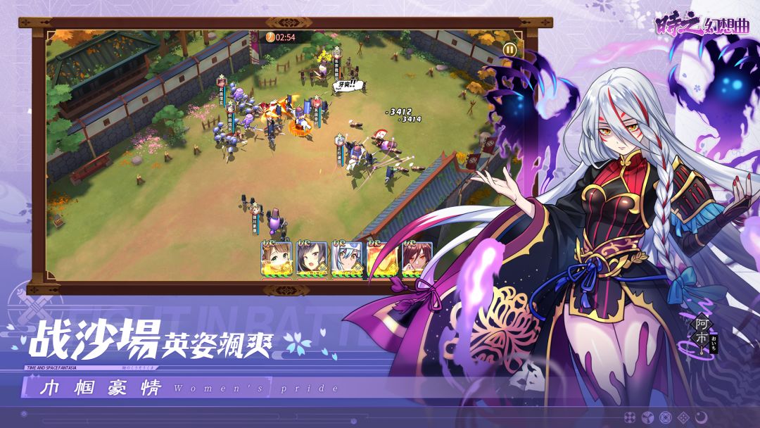 时之幻想曲游戏截图