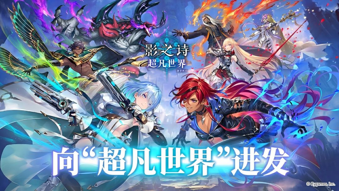 影之诗游戏截图