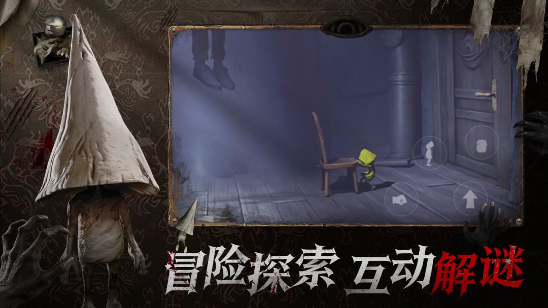 小小梦魇游戏截图