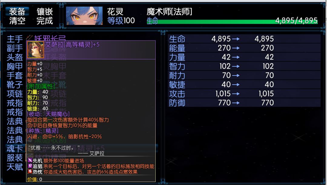 魔兽起源之黑潮游戏截图